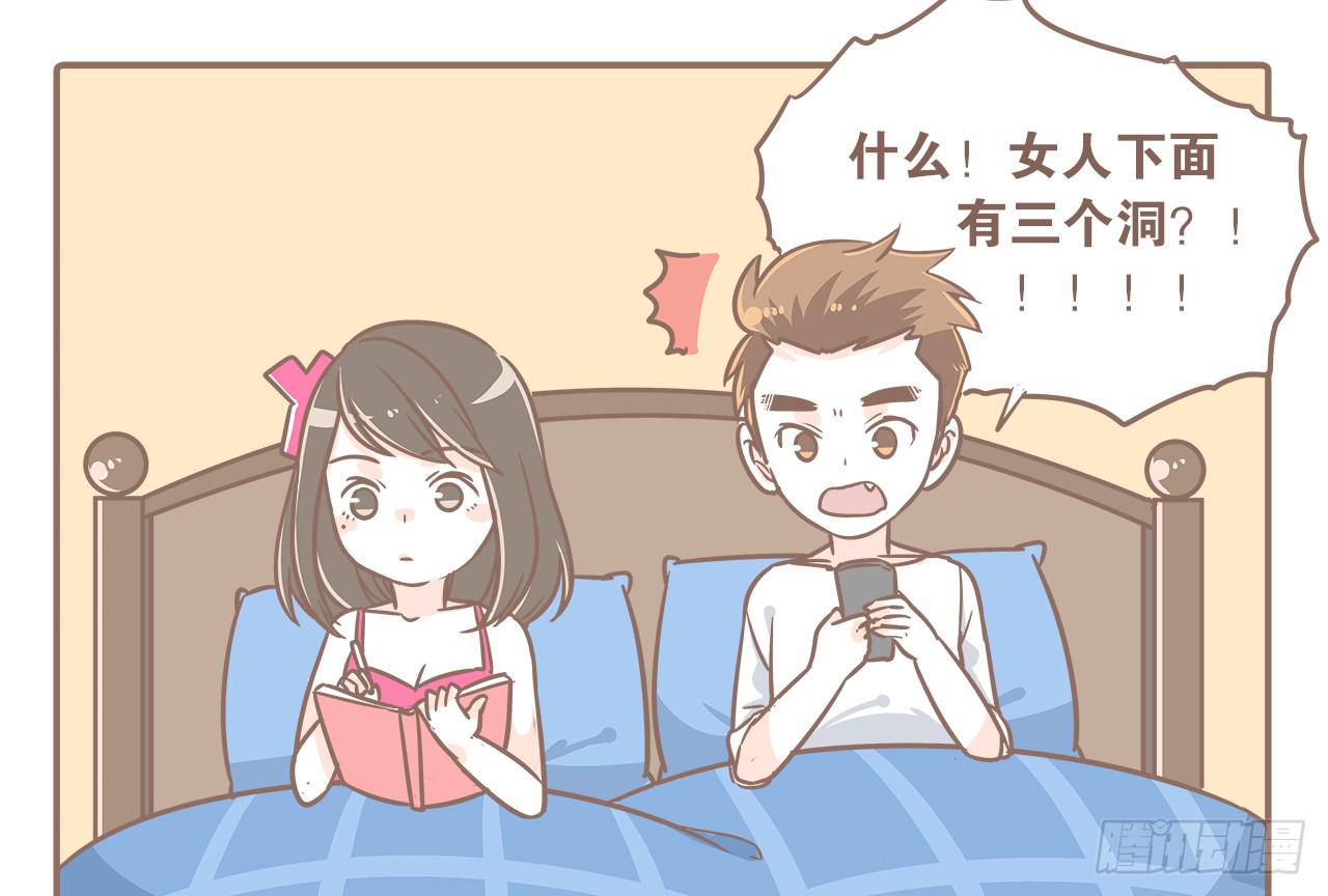 到底谁更污-第10话