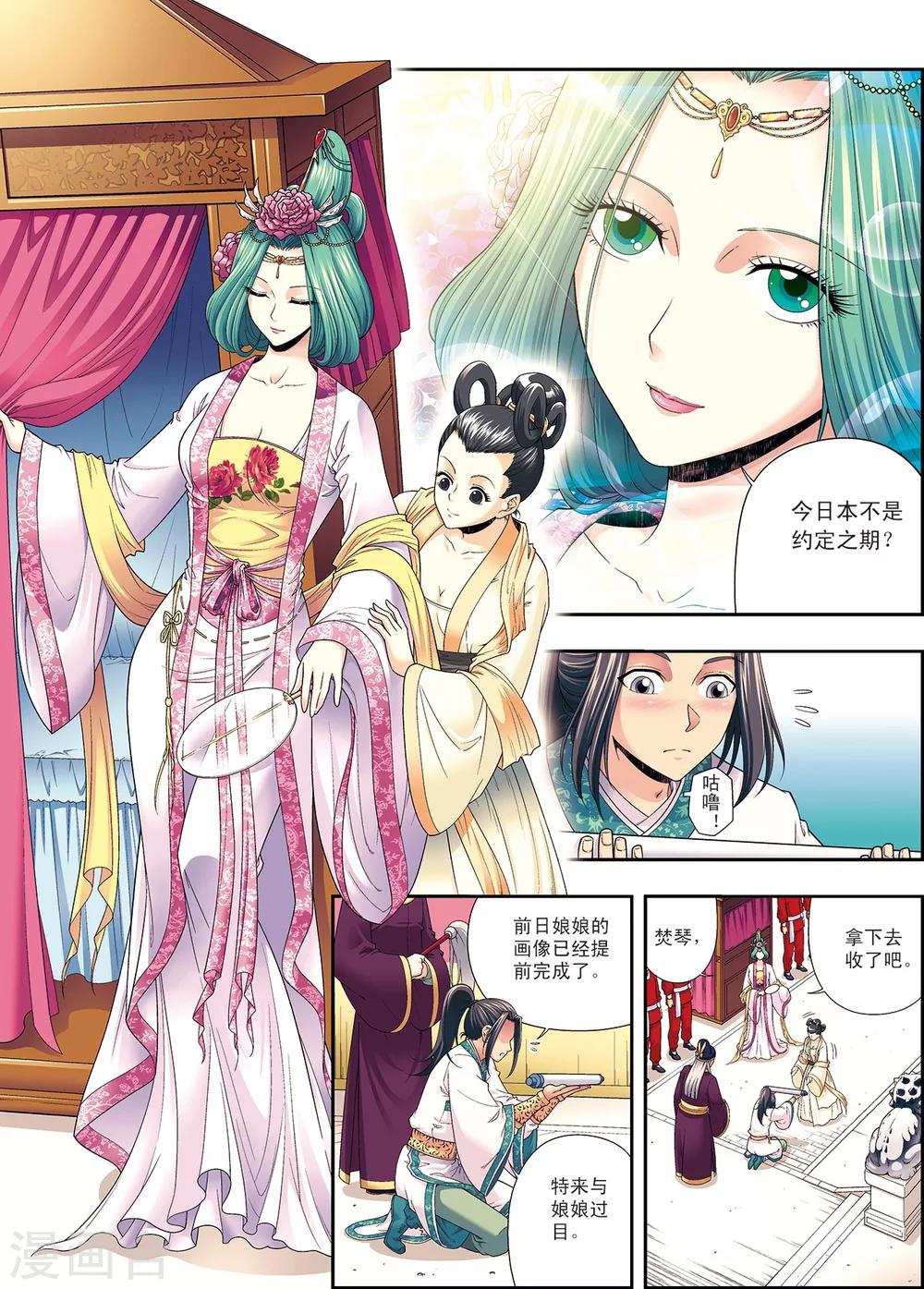 第2话 墨家机关术-第2话