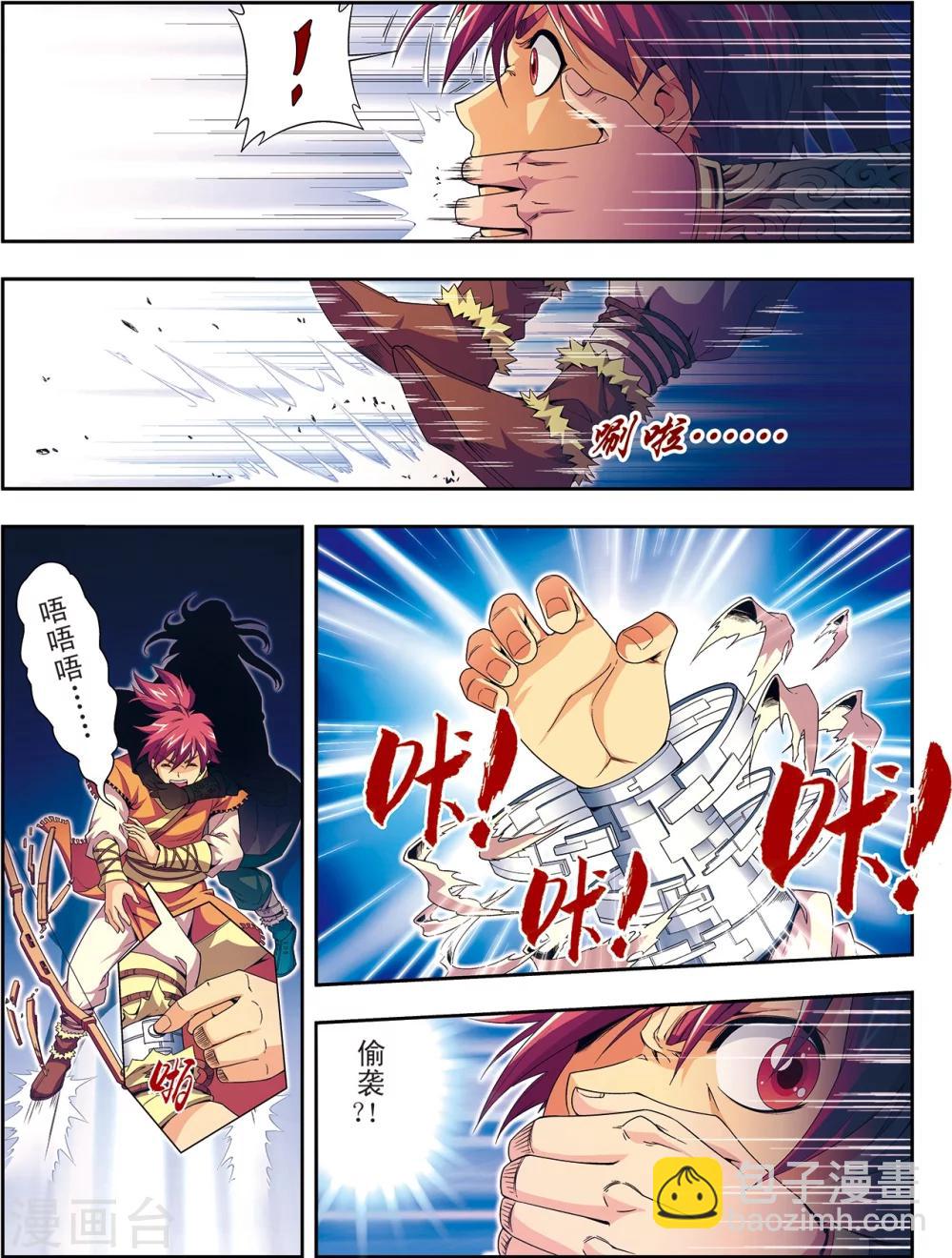 第2话 墨家机关术-第2话