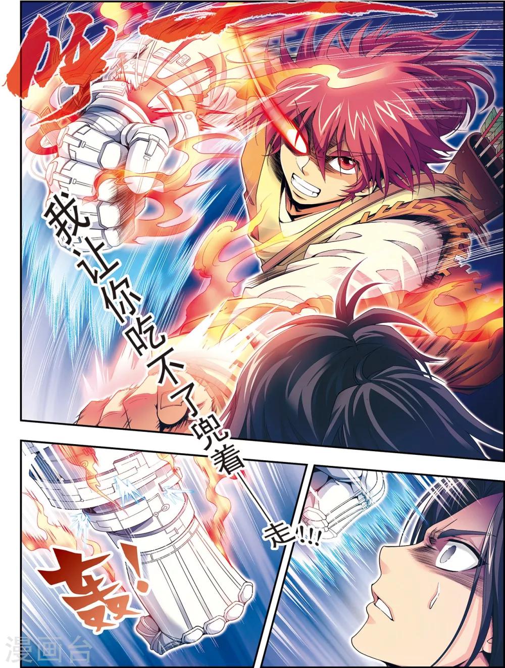 第2话 墨家机关术-第2话