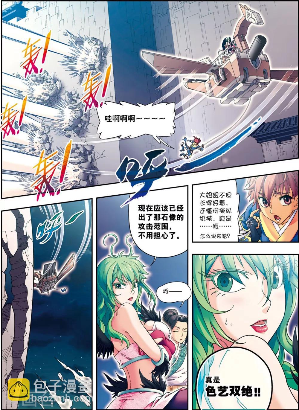 第12话 脱笼之鹄-第12话