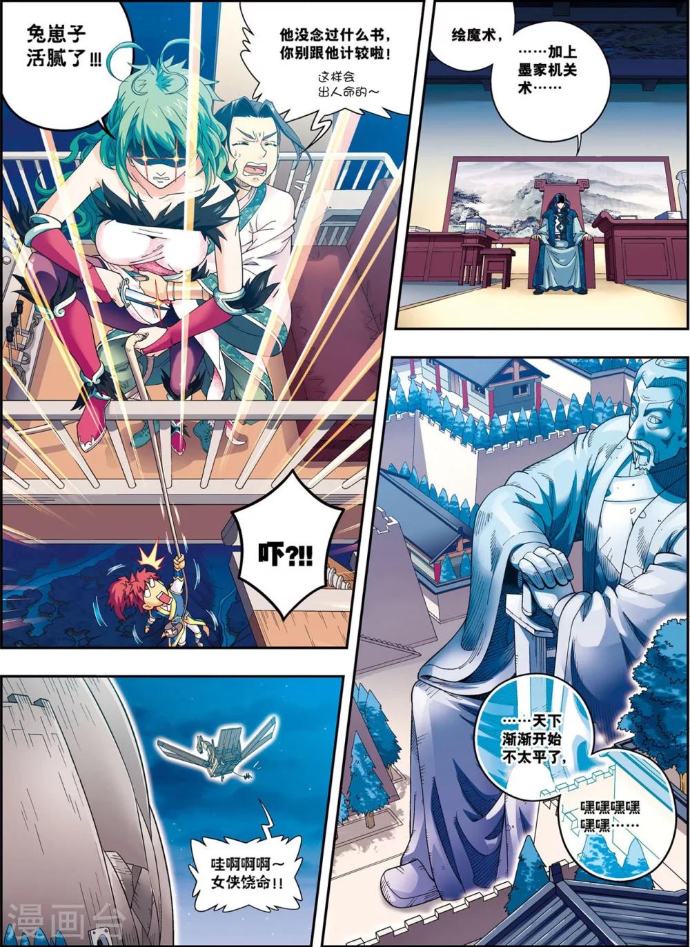 第12话 脱笼之鹄-第12话