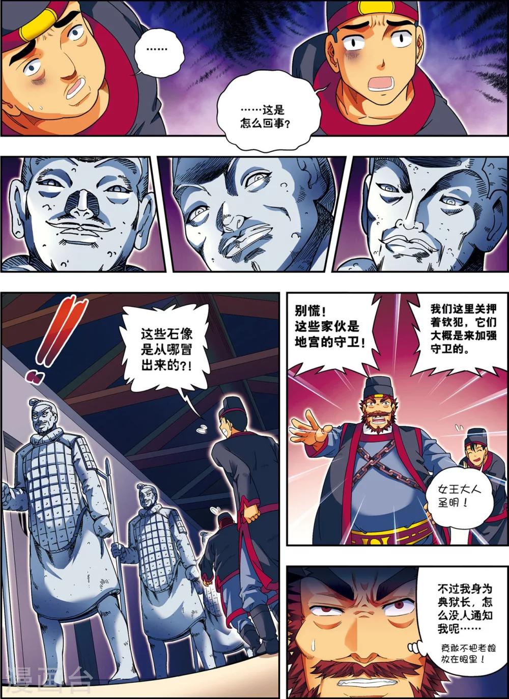 第12话 脱笼之鹄-第12话