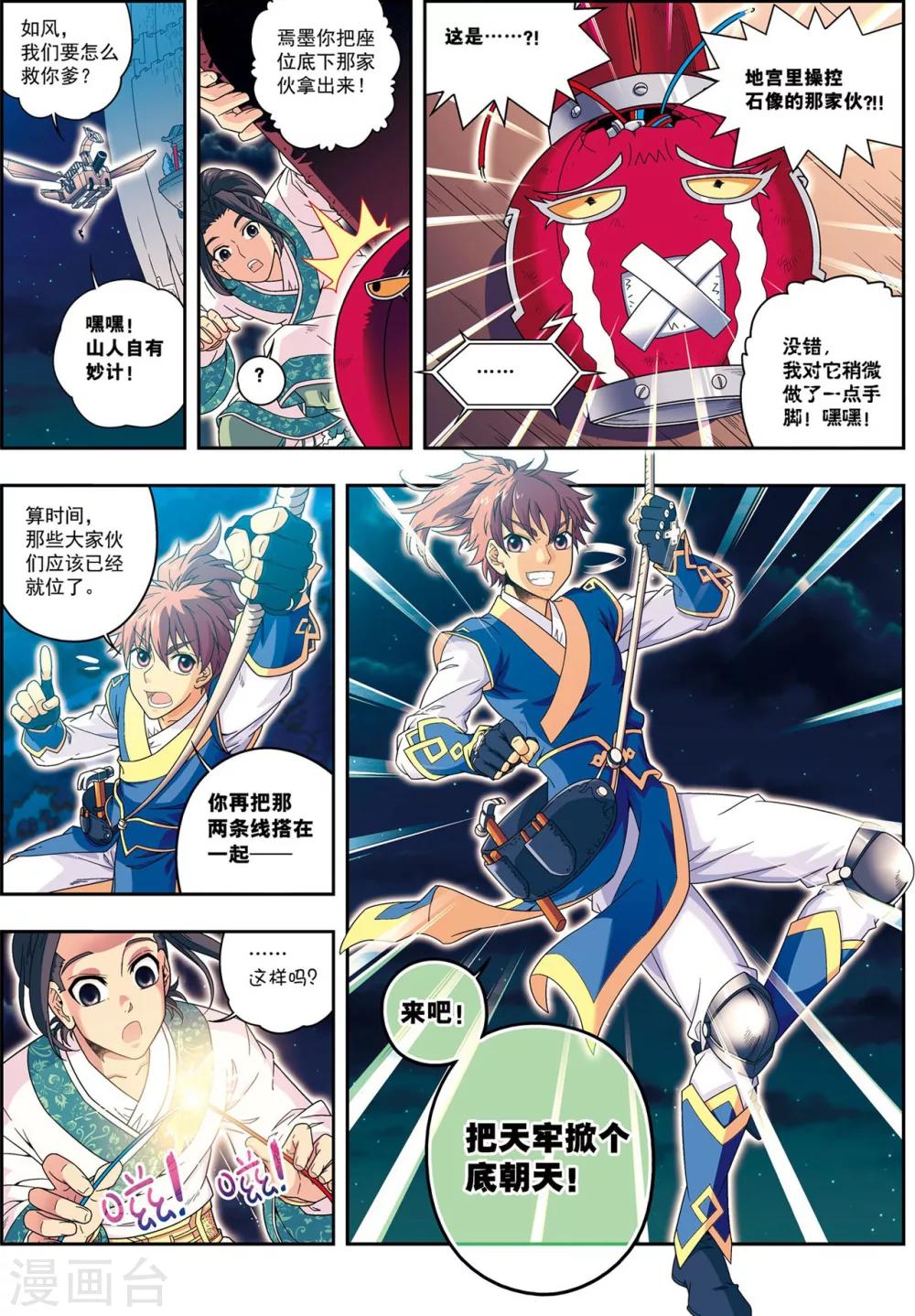 第12话 脱笼之鹄-第12话