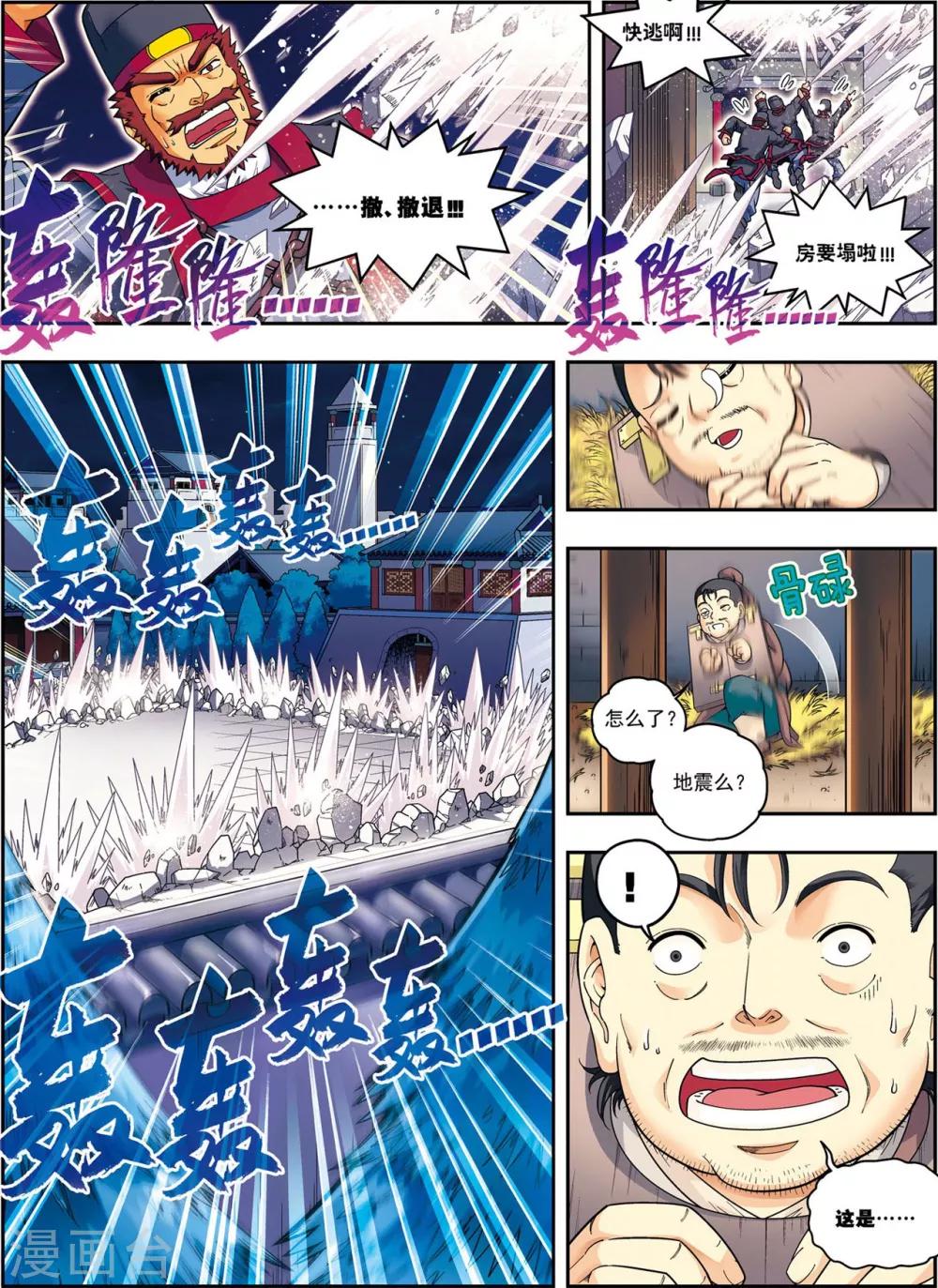 第12话 脱笼之鹄-第12话