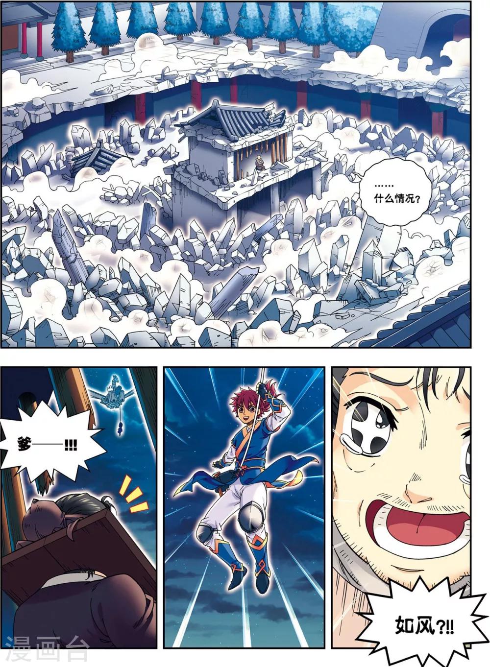 第12话 脱笼之鹄-第12话