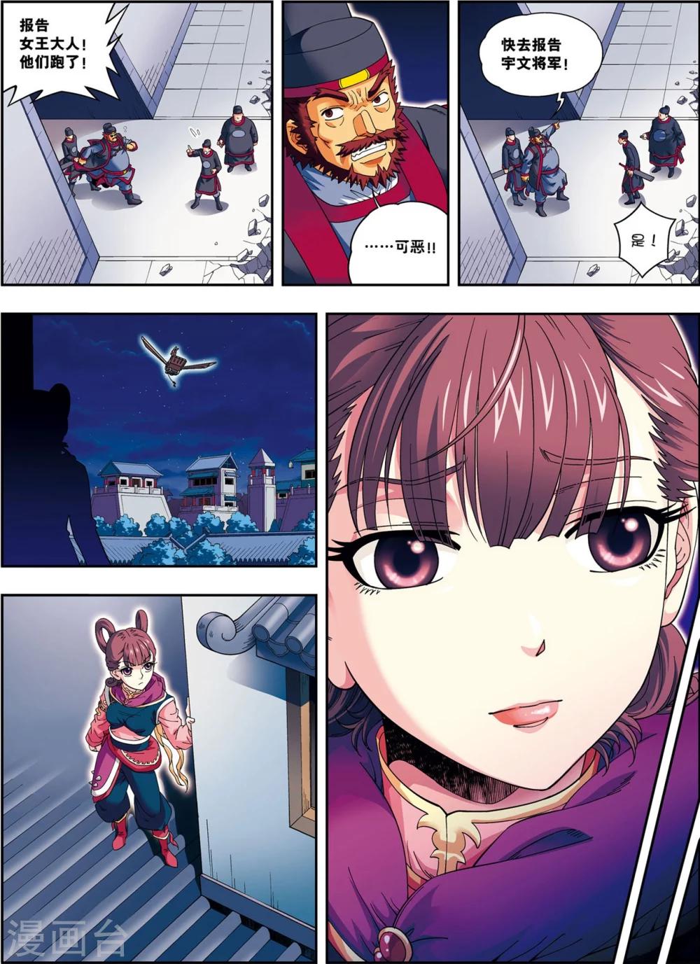 第12话 脱笼之鹄-第12话