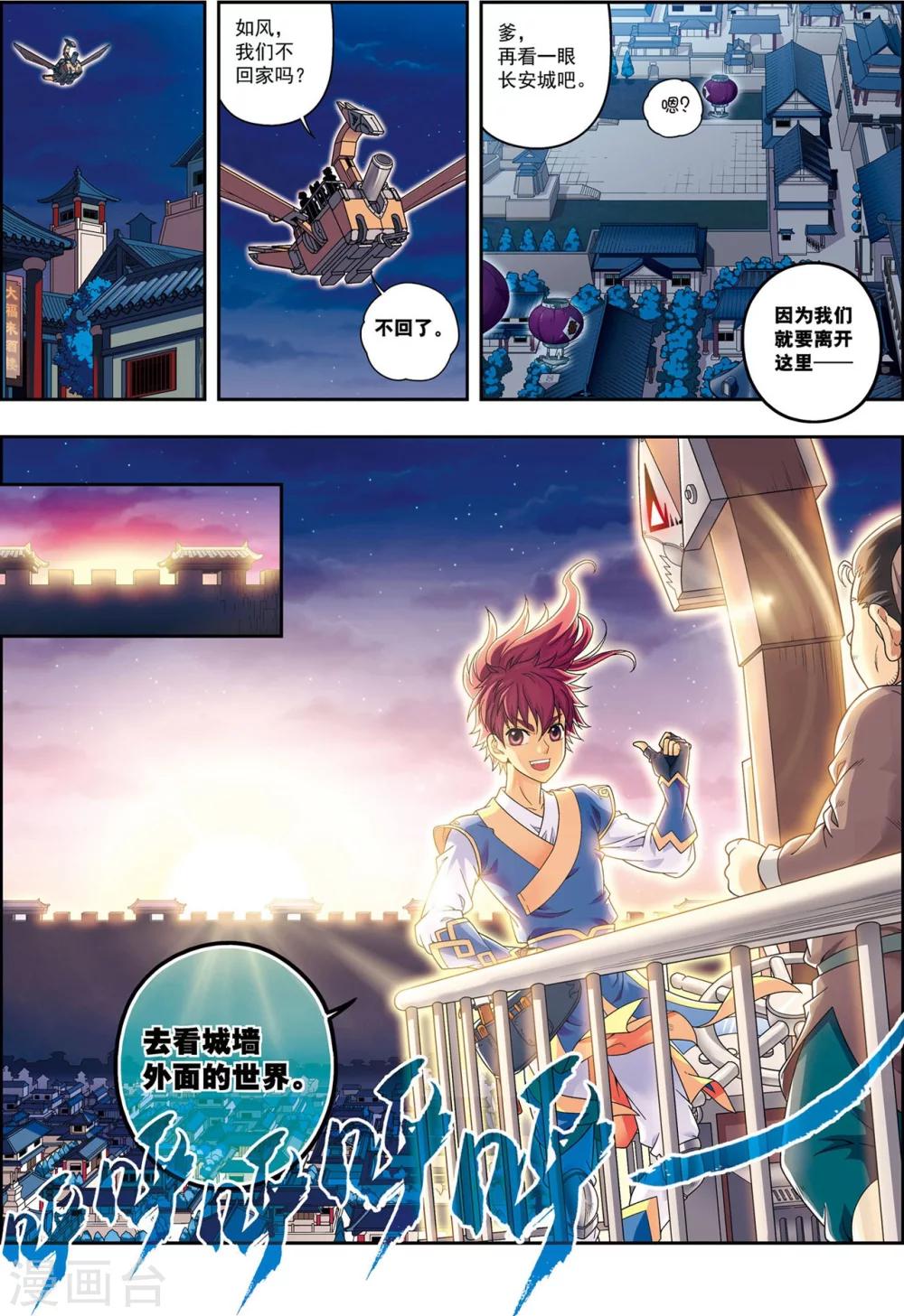 第12话 脱笼之鹄-第12话