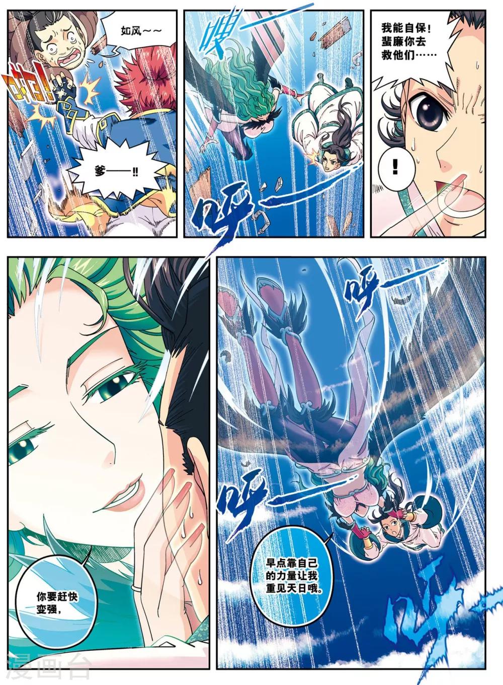 第12话 脱笼之鹄-第12话