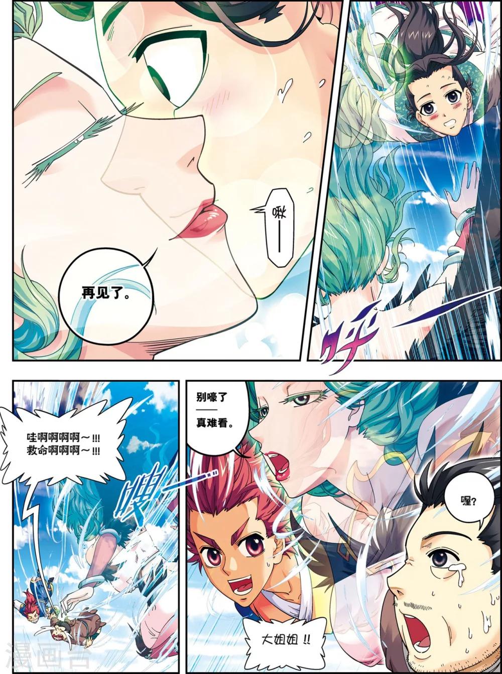 第12话 脱笼之鹄-第12话