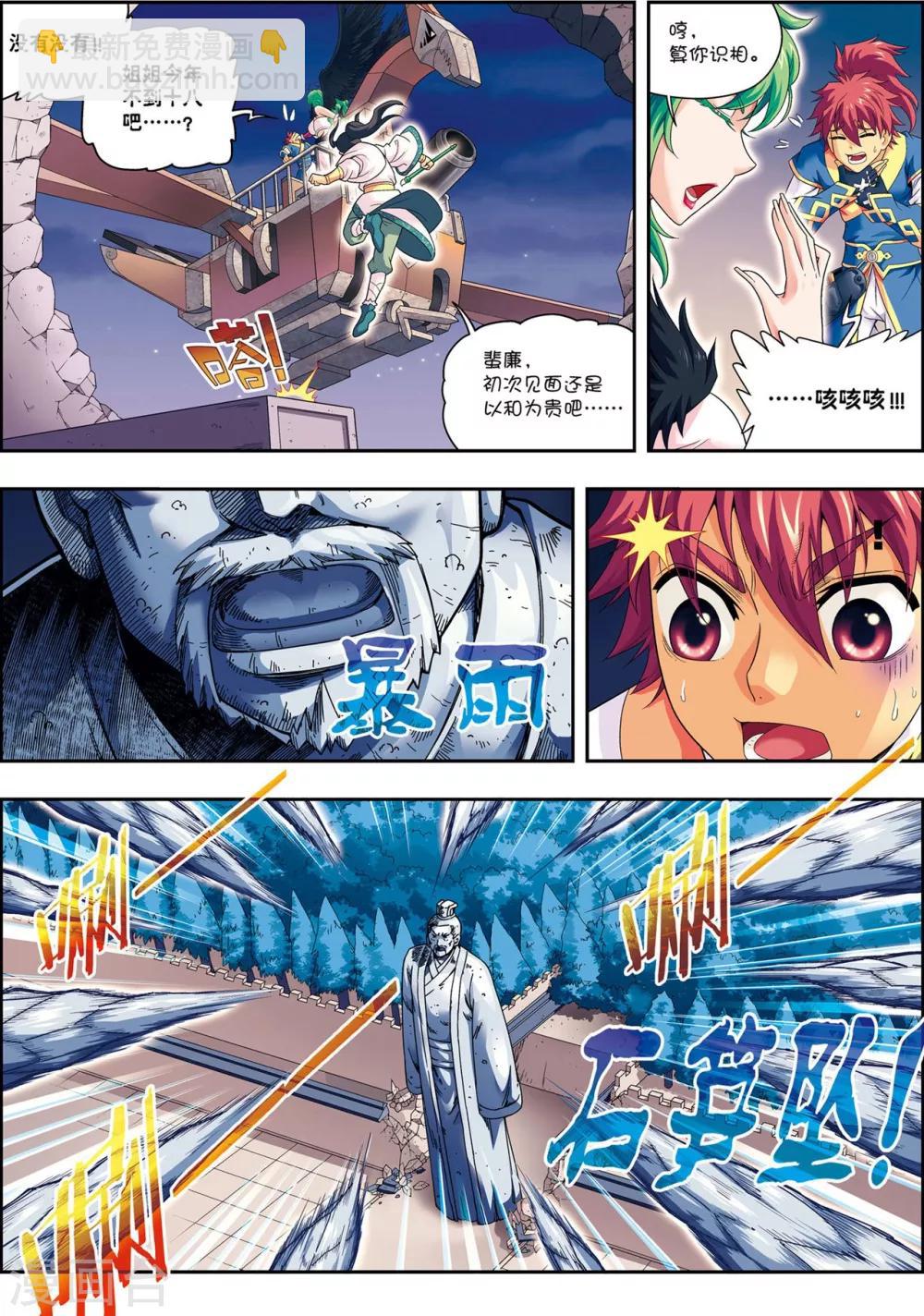 第12话 脱笼之鹄-第12话