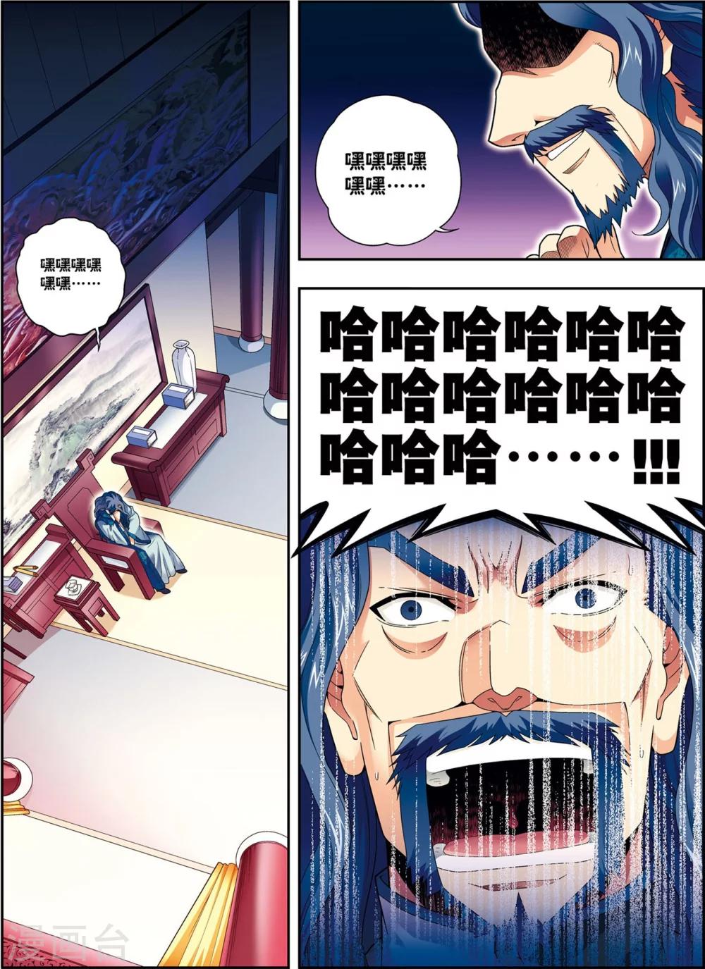 第12话 脱笼之鹄-第12话