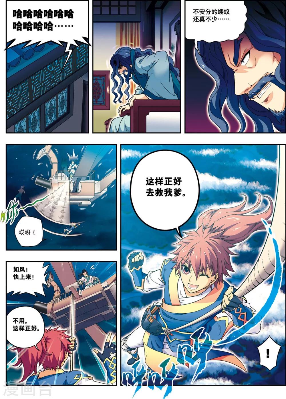 第12话 脱笼之鹄-第12话