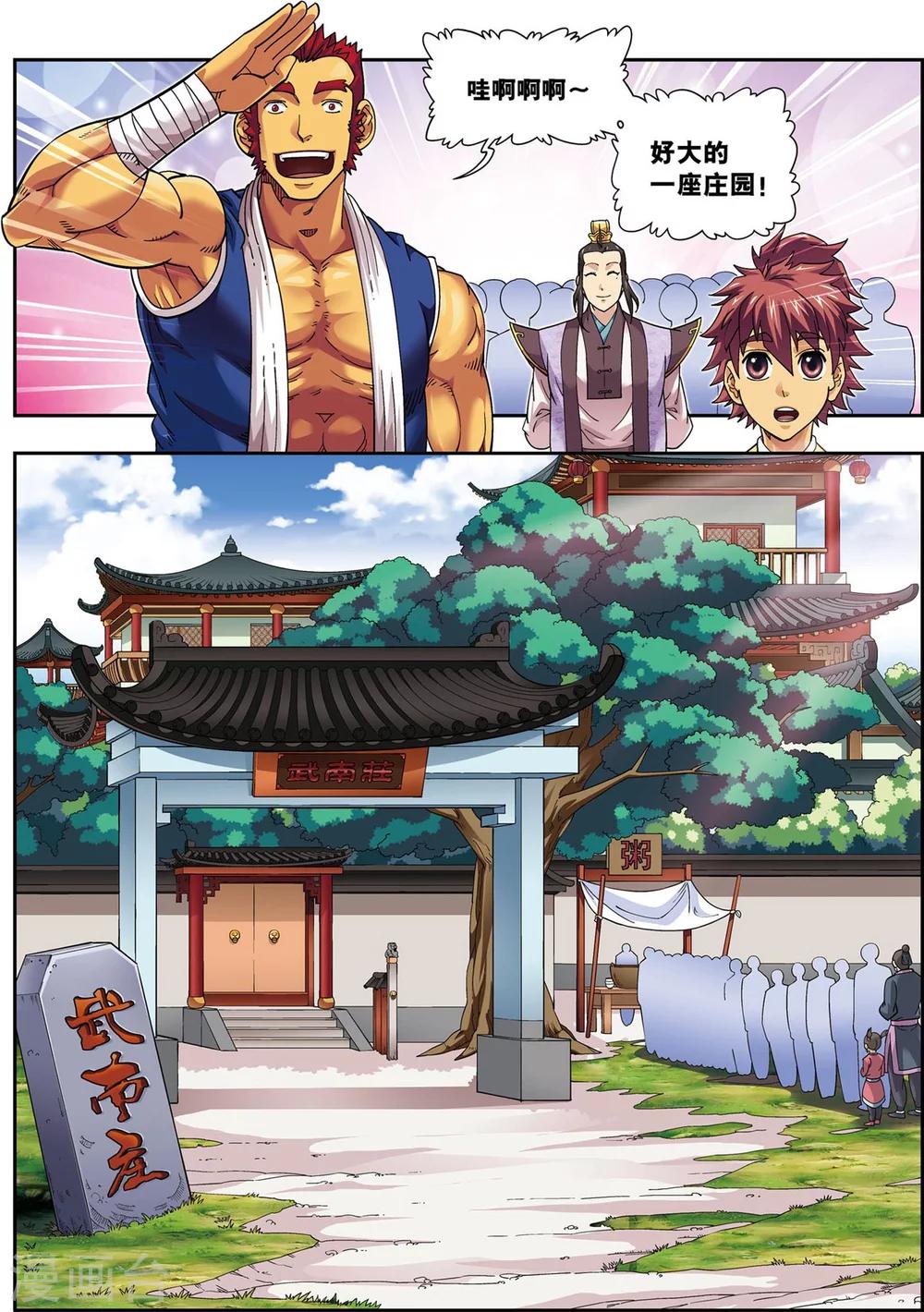 第14话 目标出现！-第14话