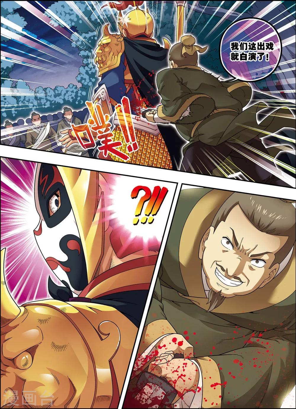 第14话 目标出现！-第14话