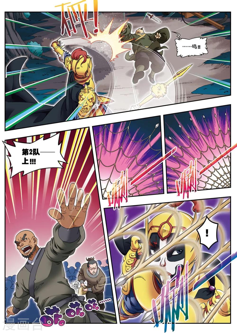 第14话 目标出现！-第14话