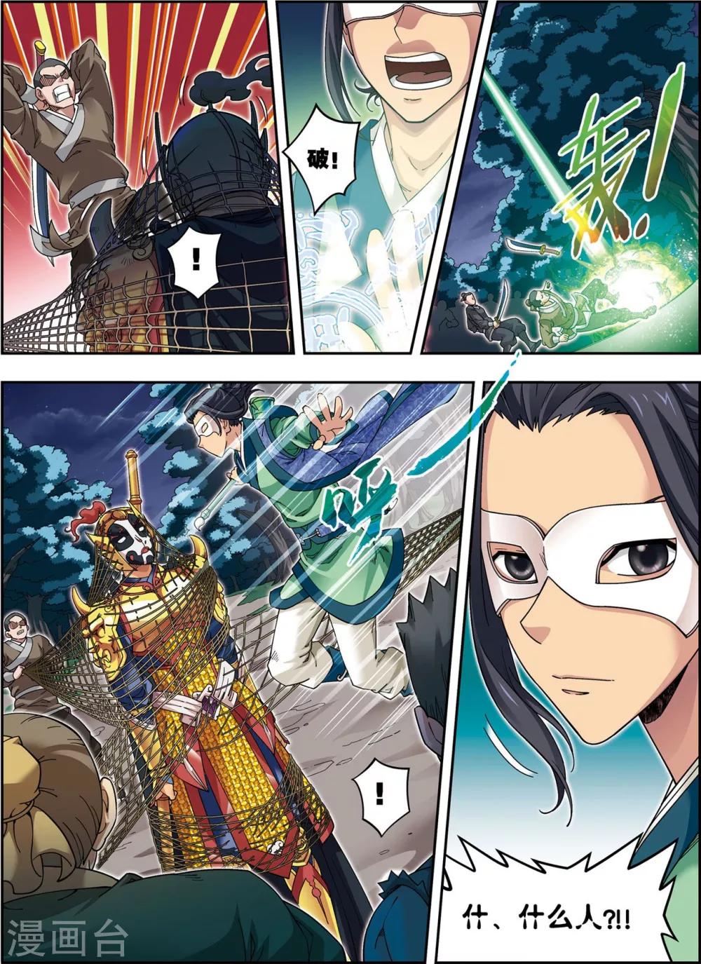 第14话 目标出现！-第14话