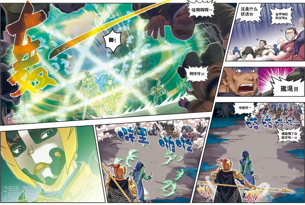 第14话 目标出现！-第14话