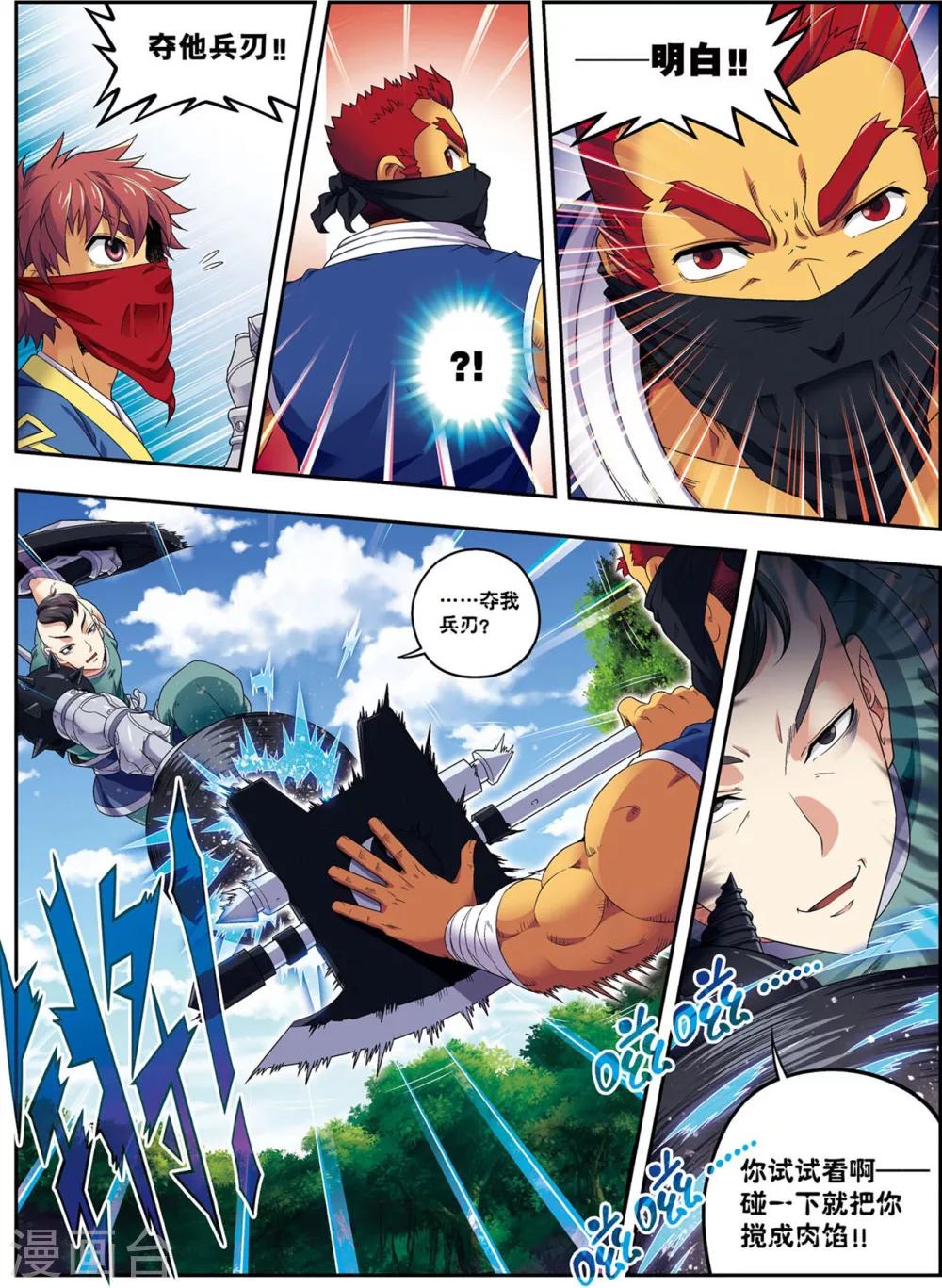 第16话 反败为胜-第16话