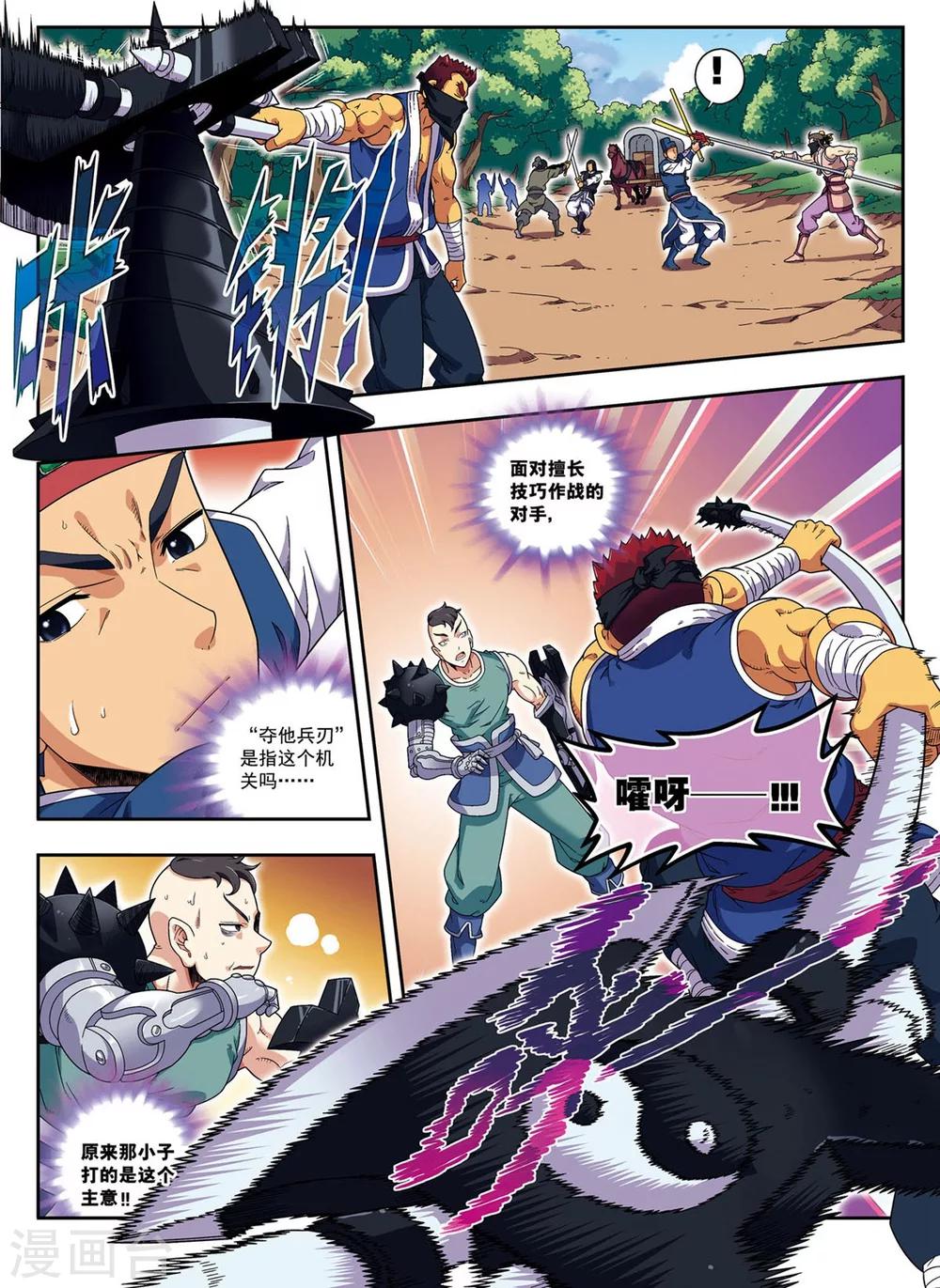 第16话 反败为胜-第16话