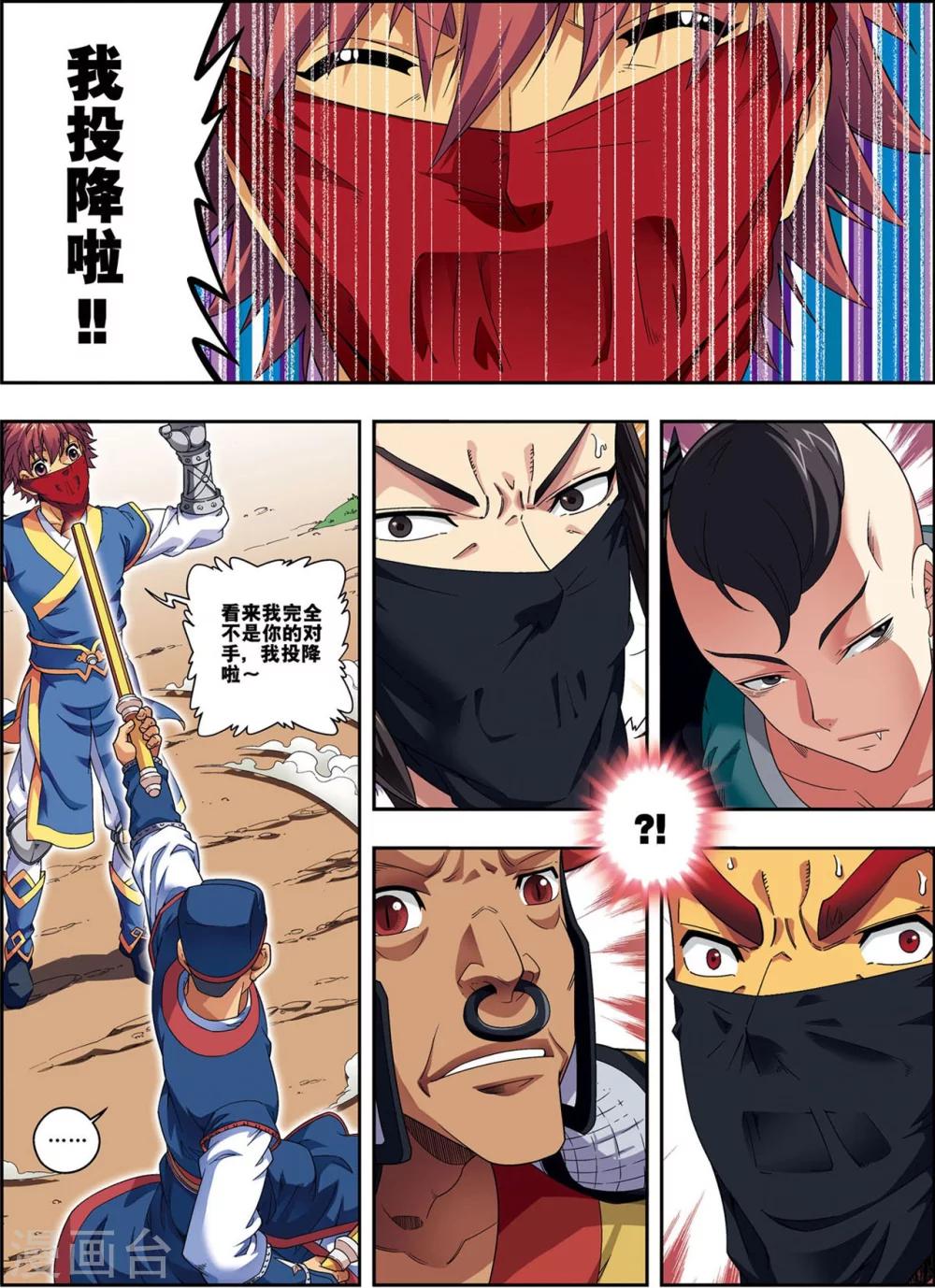 第16话 反败为胜-第16话