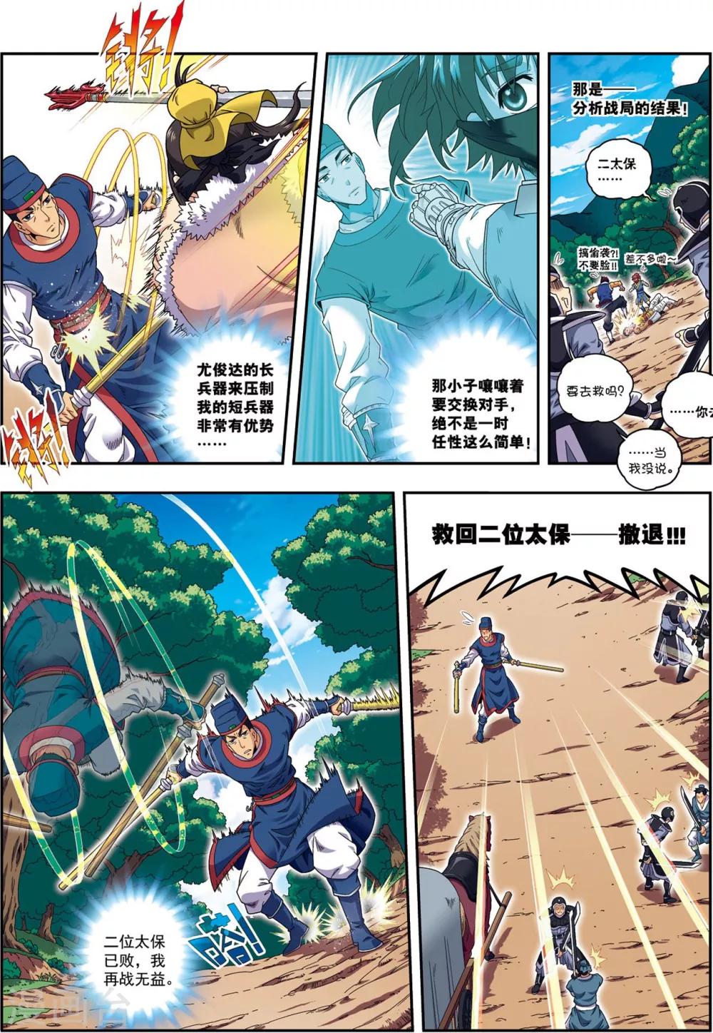 第16话 反败为胜-第16话