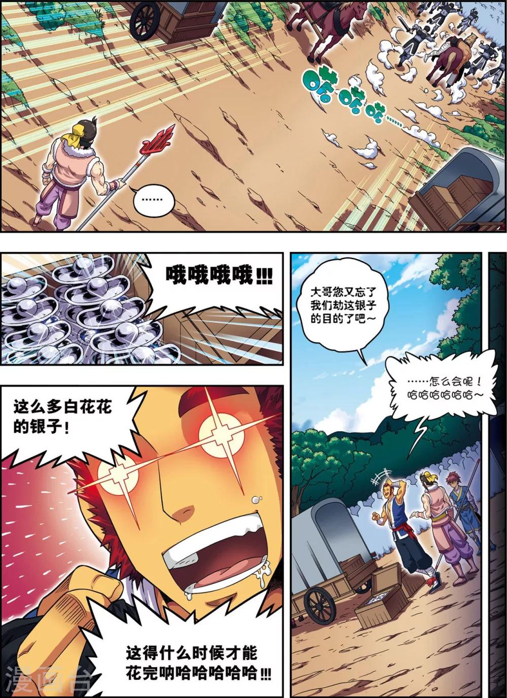 第16话 反败为胜-第16话