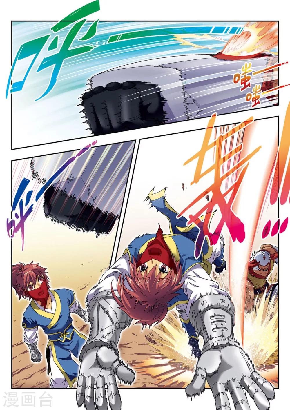 第16话 反败为胜-第16话