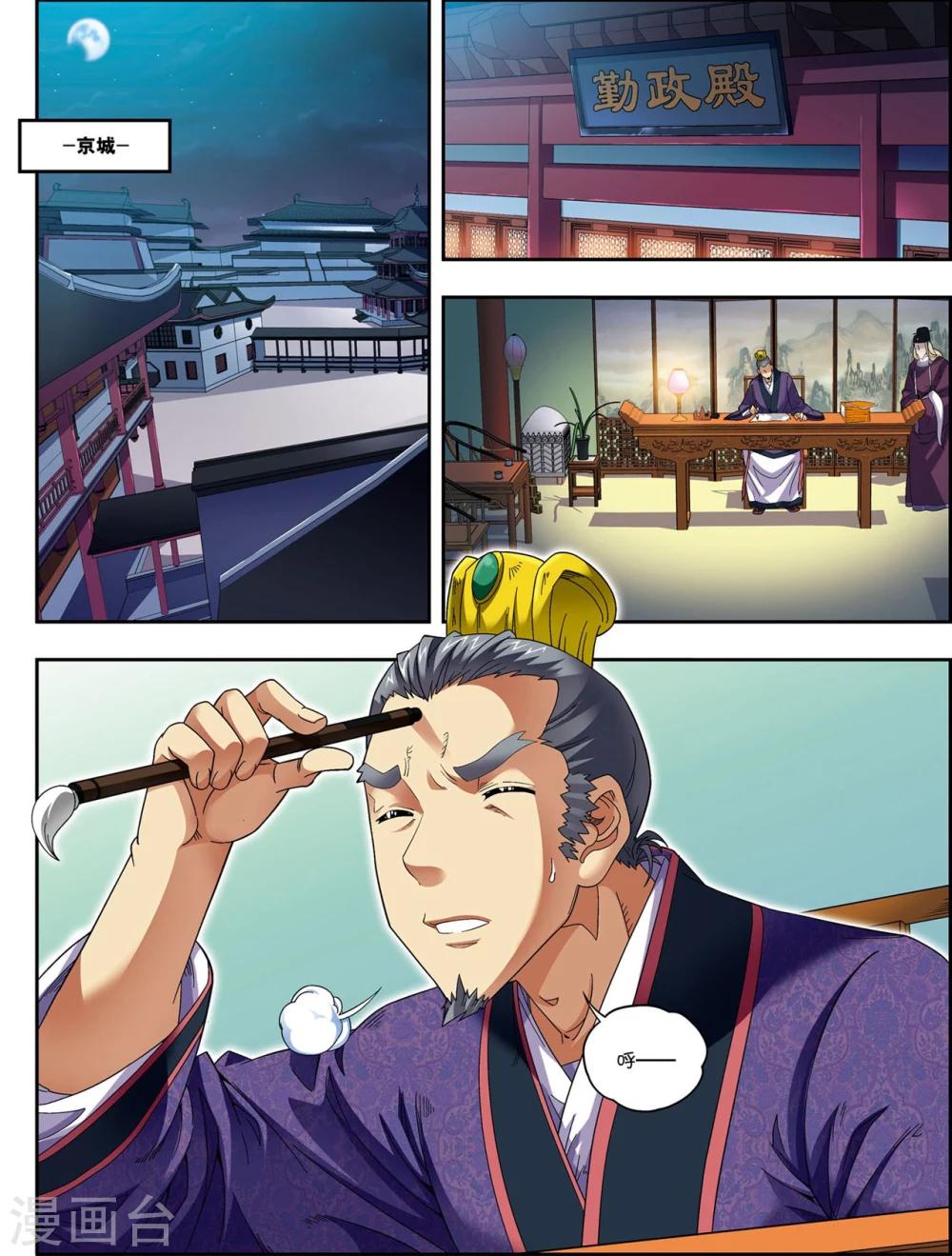 第18话 雏凤凌空-第18话