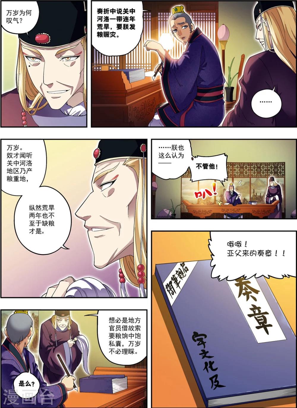 第18话 雏凤凌空-第18话