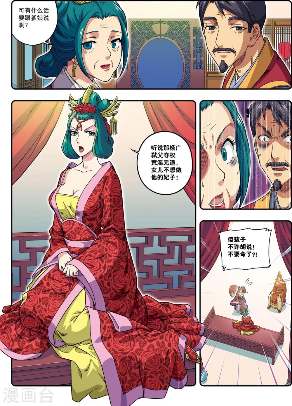 第18话 雏凤凌空-第18话