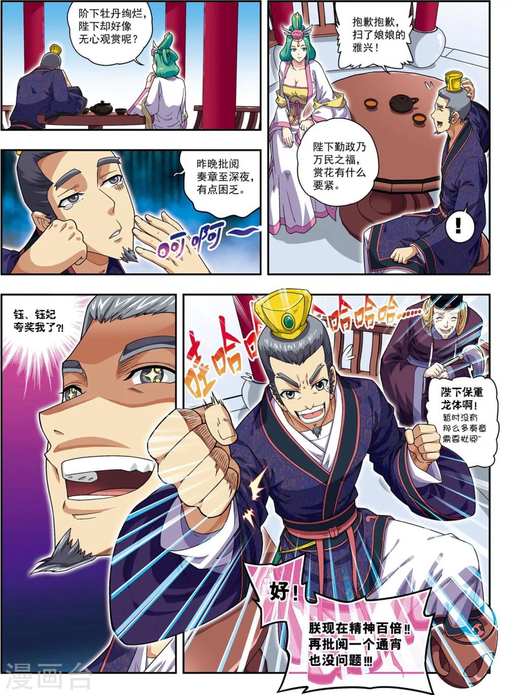 第18话 雏凤凌空-第18话