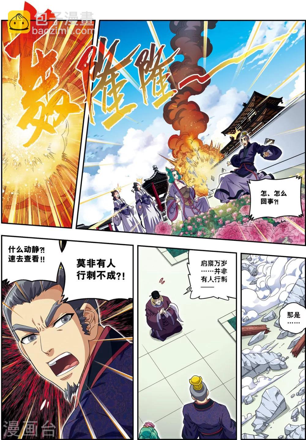 第18话 雏凤凌空-第18话