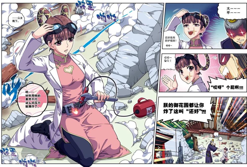 第18话 雏凤凌空-第18话