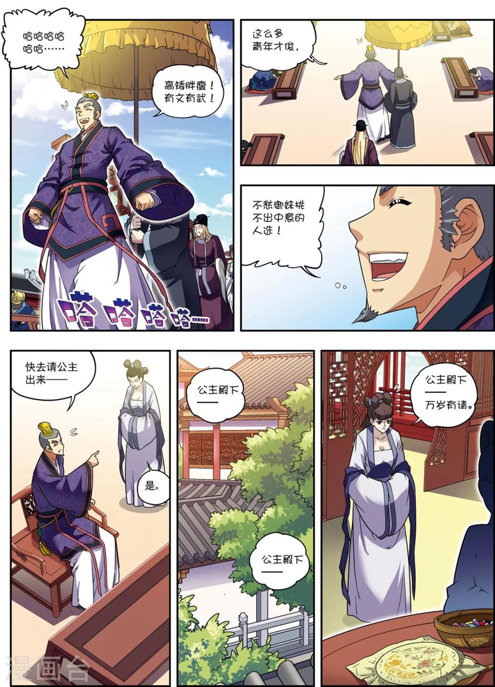 第18话 雏凤凌空-第18话