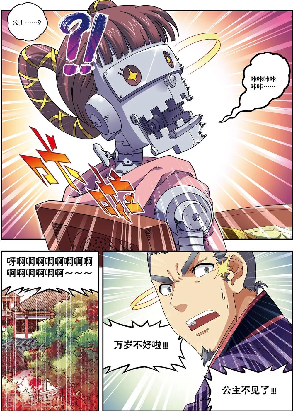 第18话 雏凤凌空-第18话