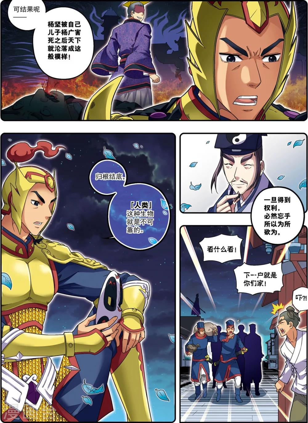 第18话 雏凤凌空-第18话