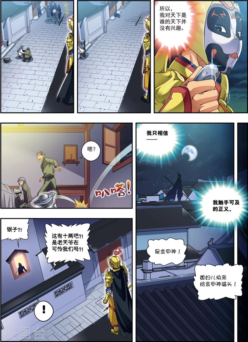 第18话 雏凤凌空-第18话