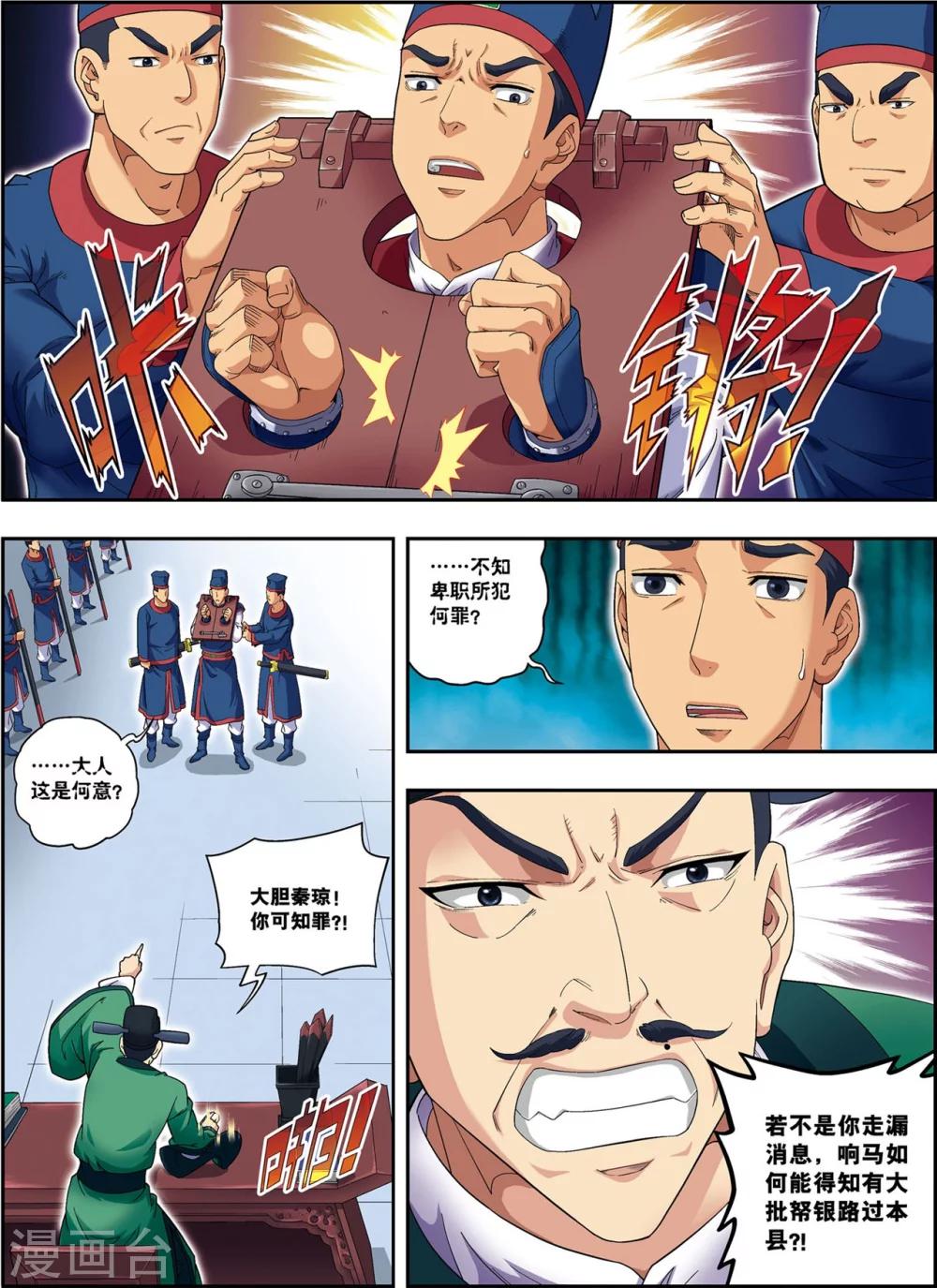 第18话 雏凤凌空-第18话