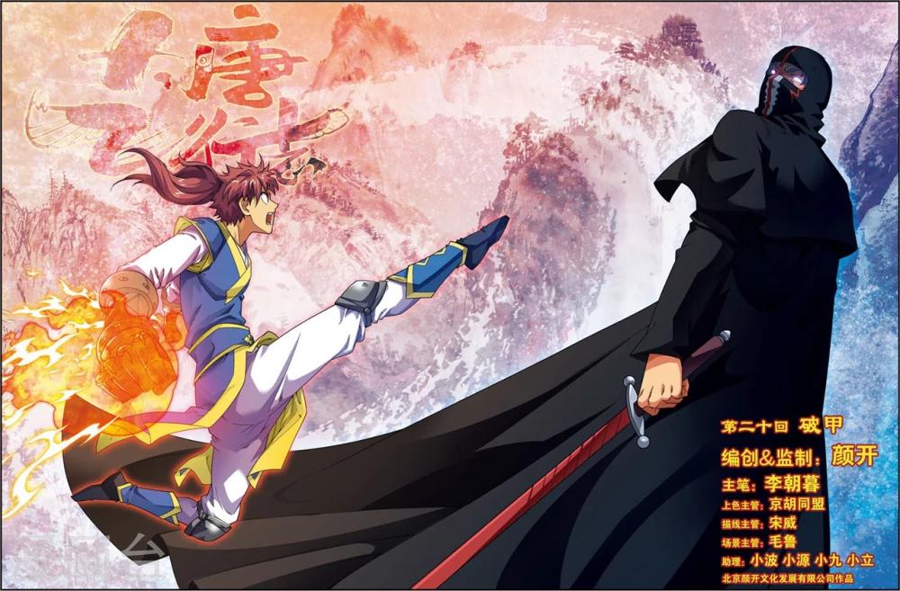 第20话 破甲-第20话