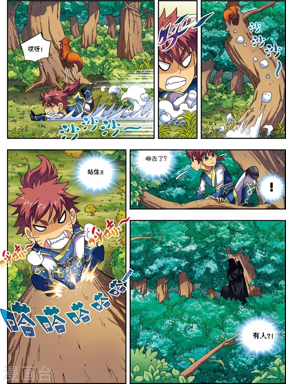 第20话 破甲-第20话