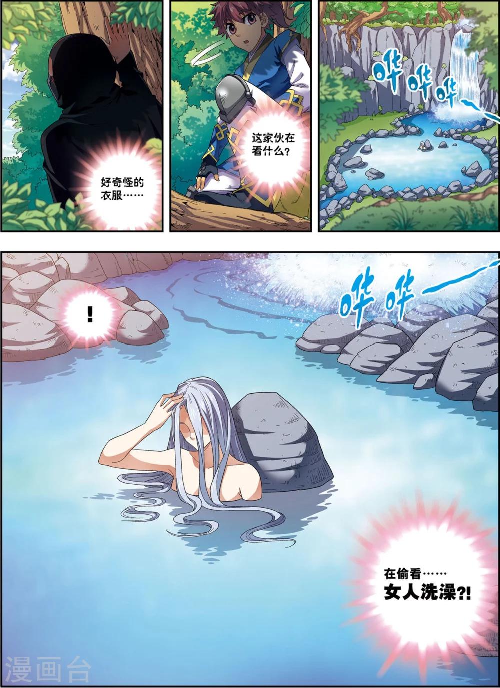 第20话 破甲-第20话