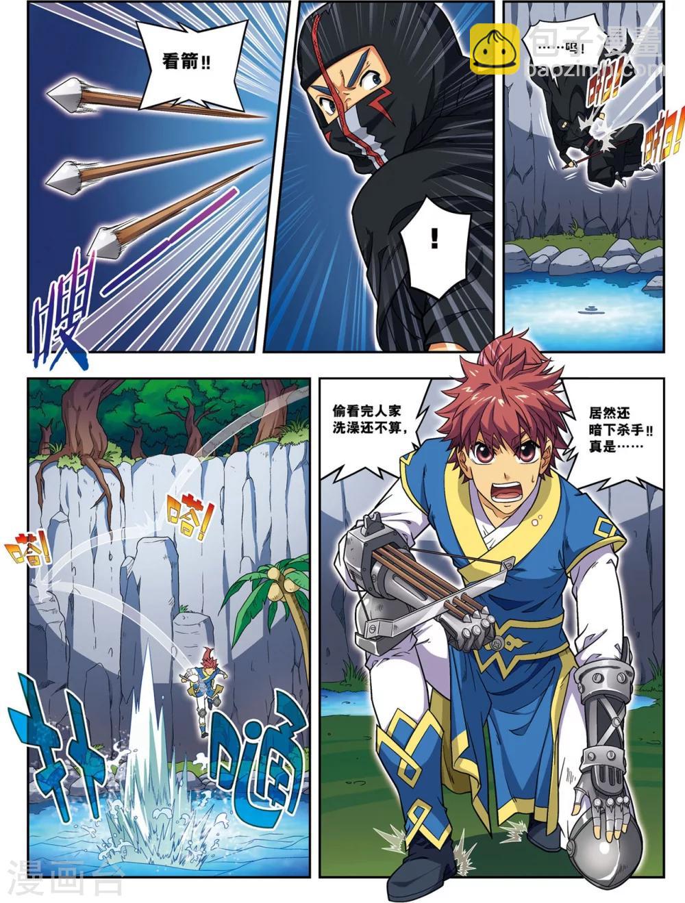 第20话 破甲-第20话