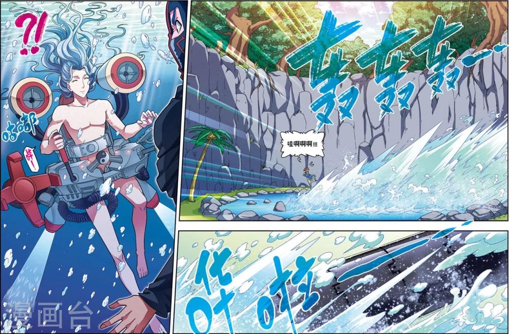 第20话 破甲-第20话