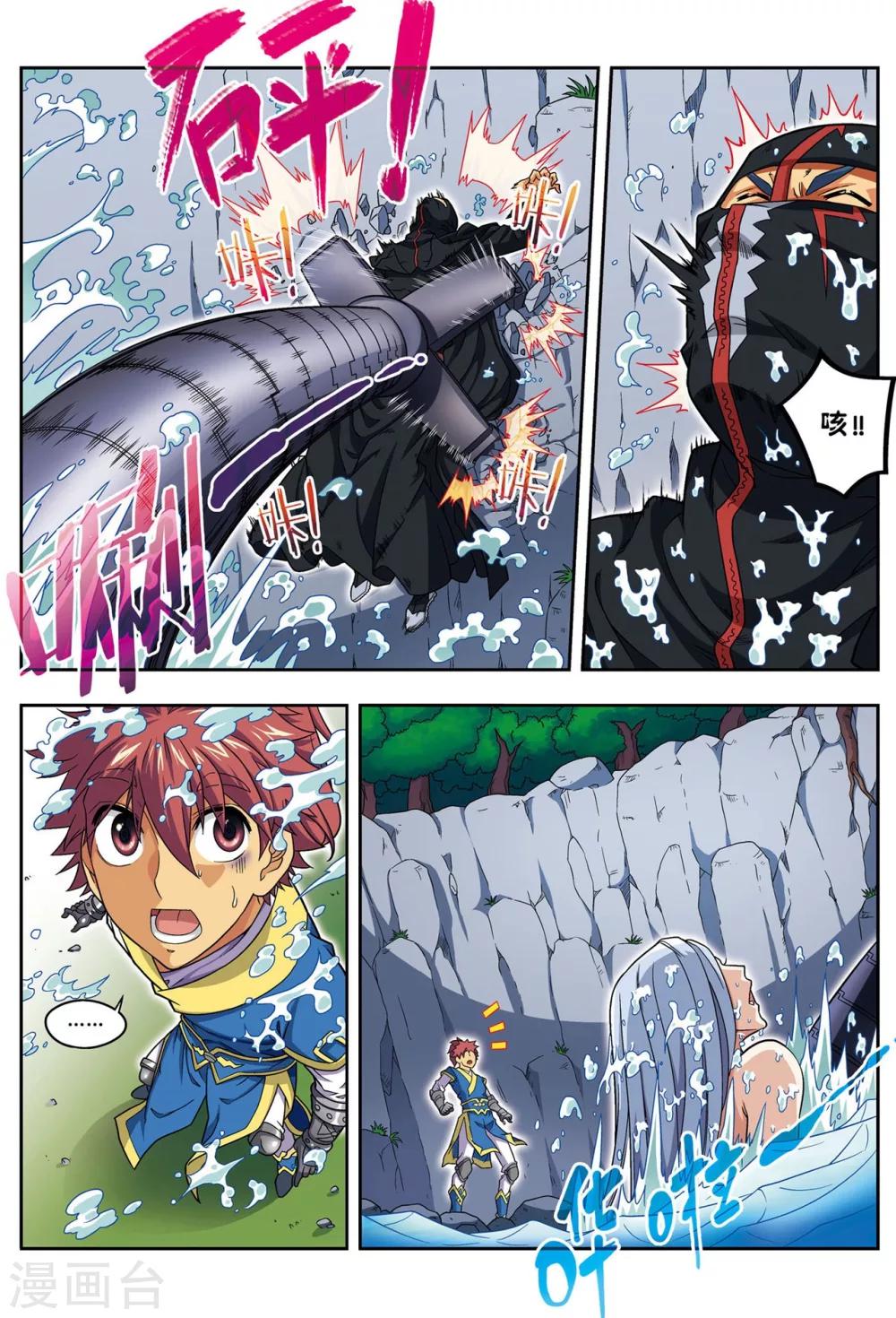 第20话 破甲-第20话