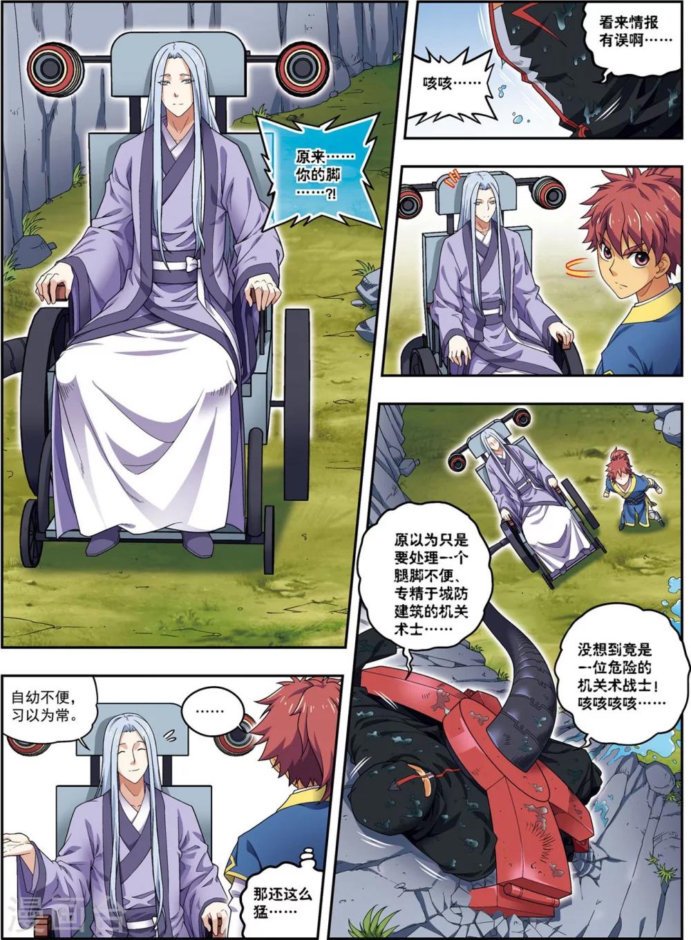 第20话 破甲-第20话