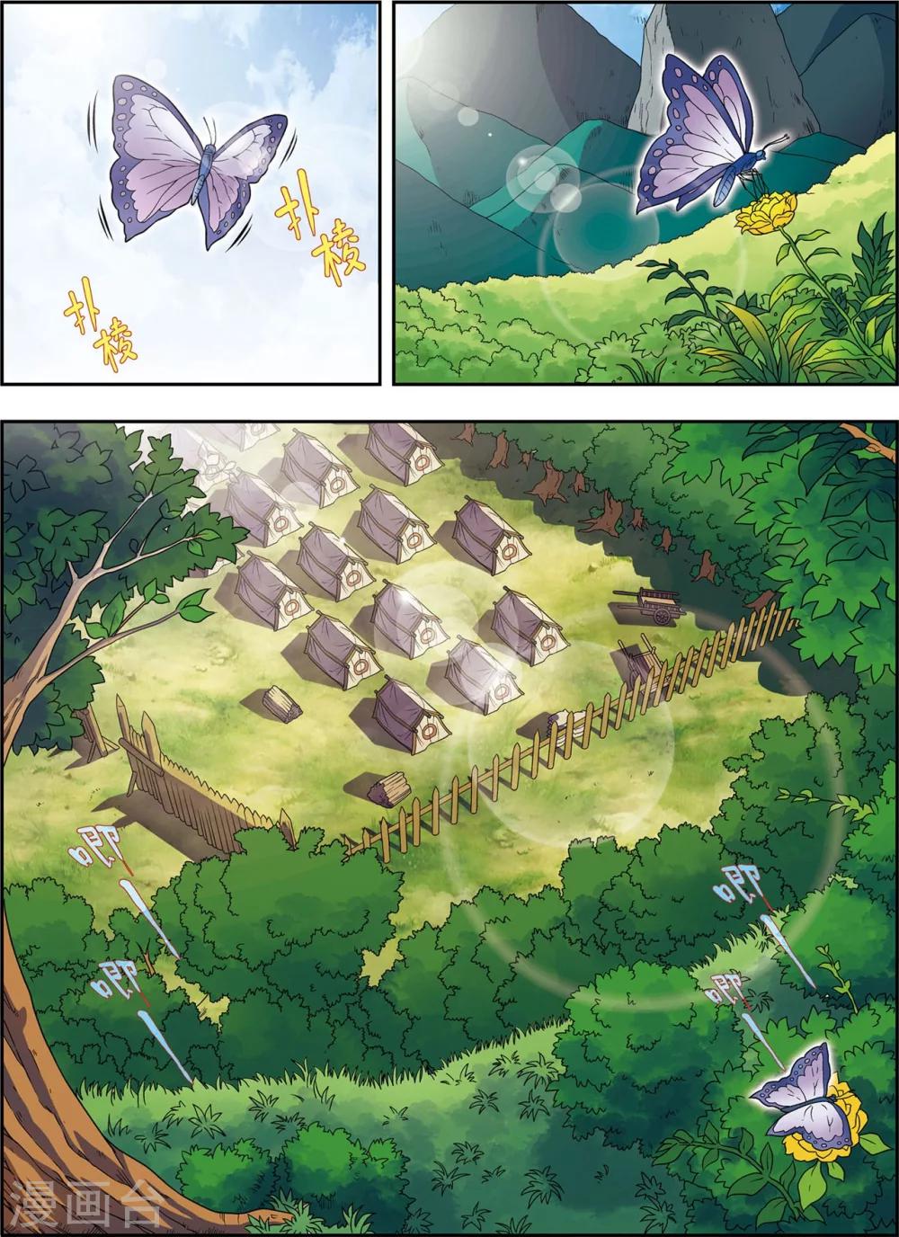 第20话 破甲-第20话