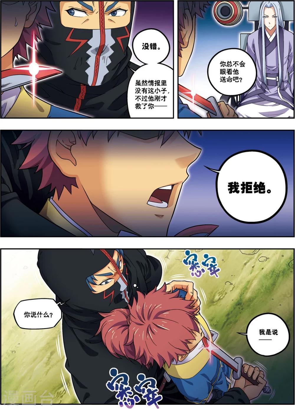 第20话 破甲-第20话