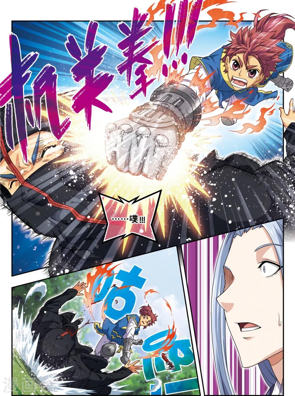 第20话 破甲-第20话