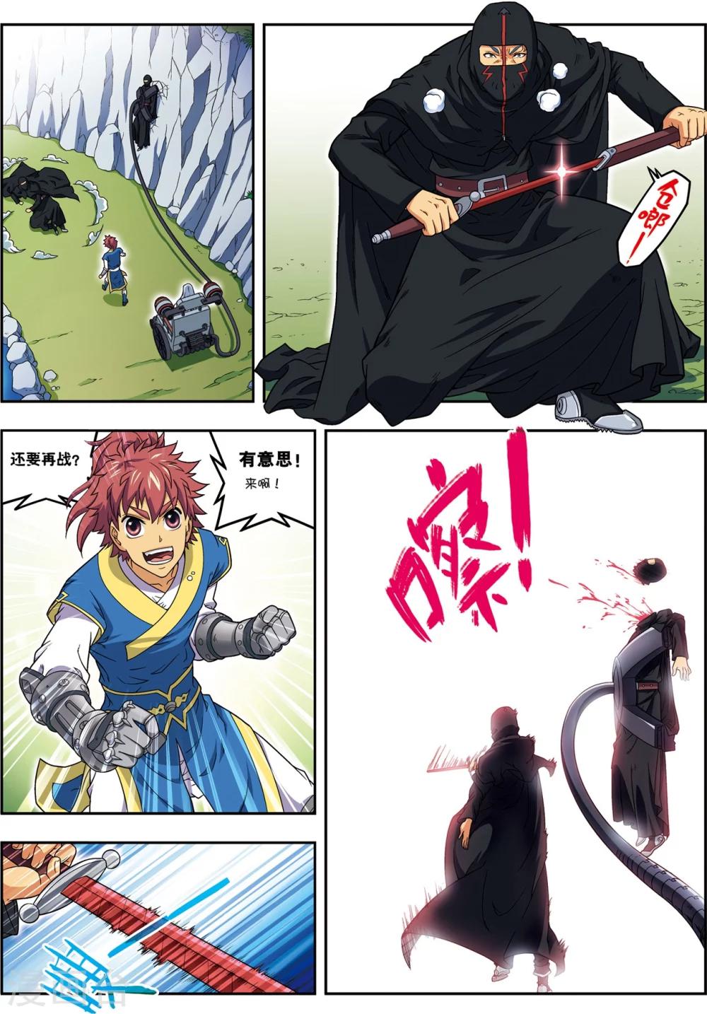 第20话 破甲-第20话